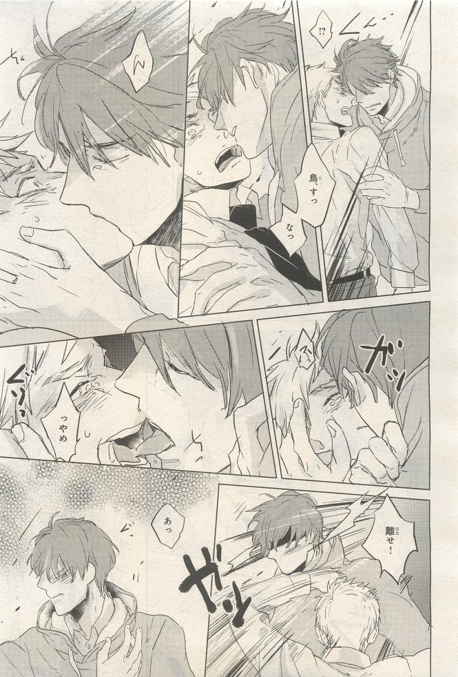 BE・BOY GOLD 2014-12 - Page 291