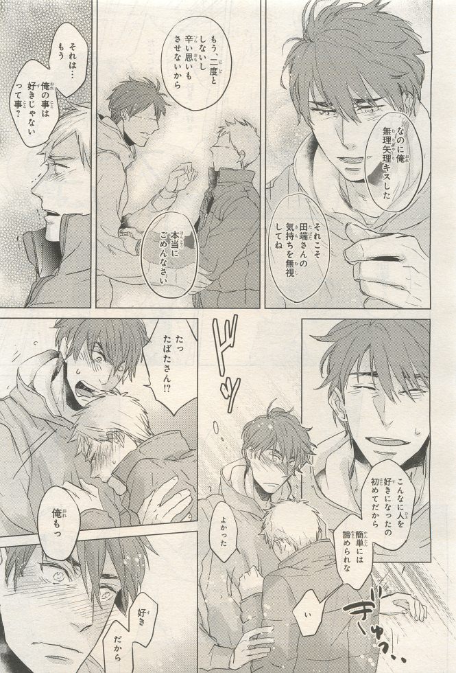 BE・BOY GOLD 2014-12 - Page 299