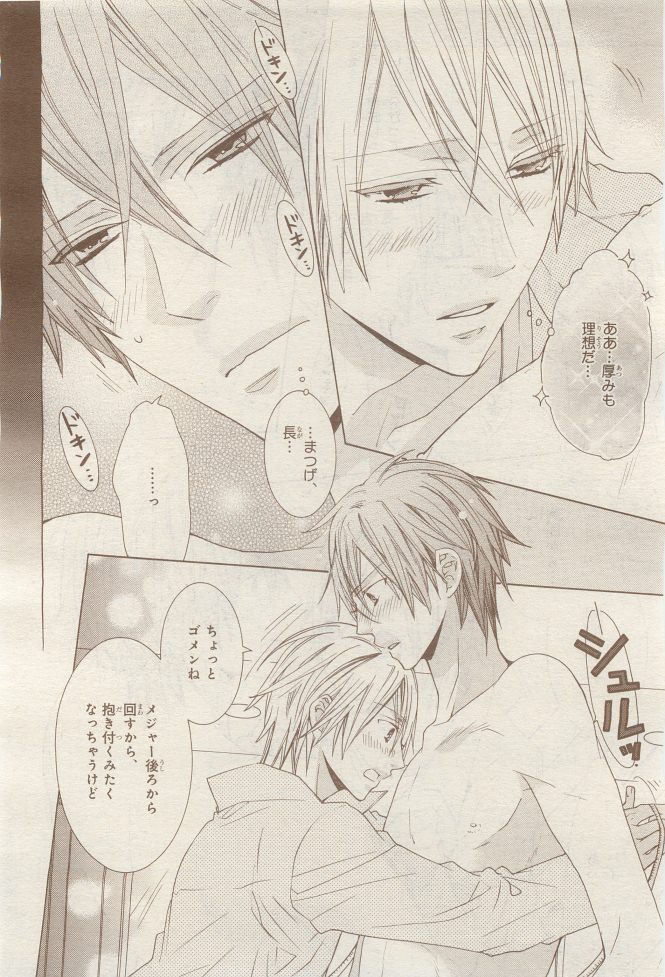 BE・BOY GOLD 2014-12 - Page 330