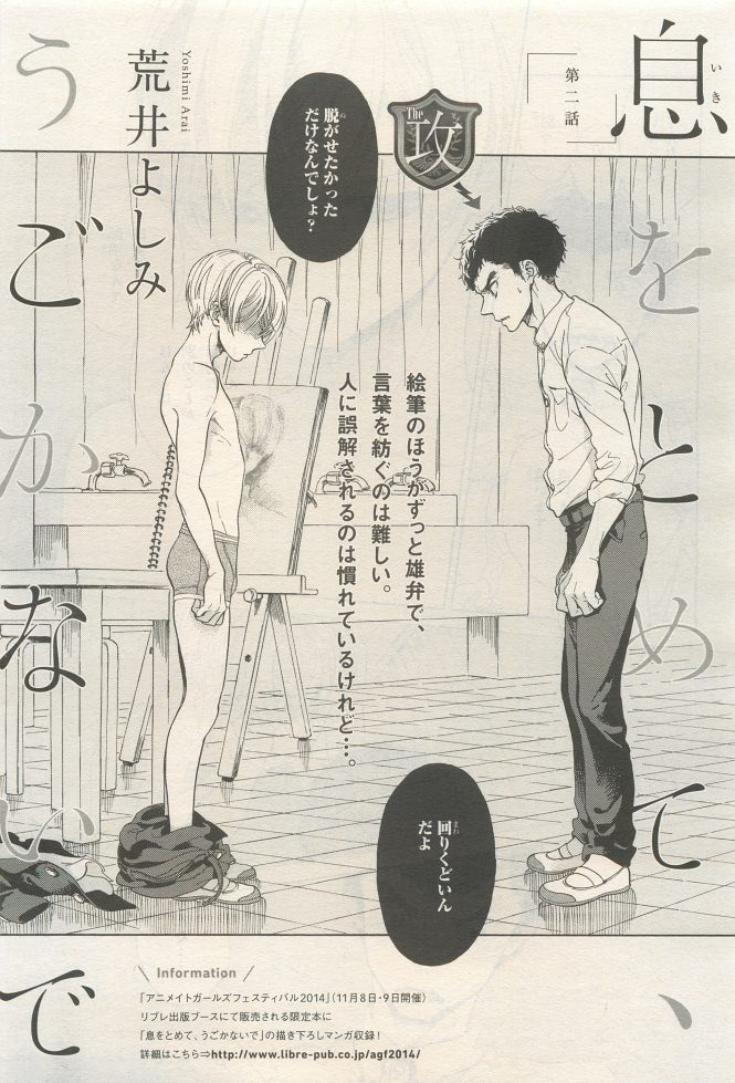 BE・BOY GOLD 2014-12 - Page 337
