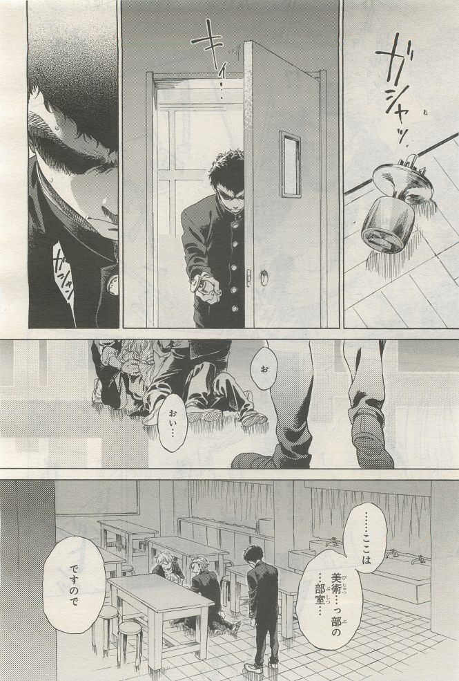 BE・BOY GOLD 2014-12 - Page 356