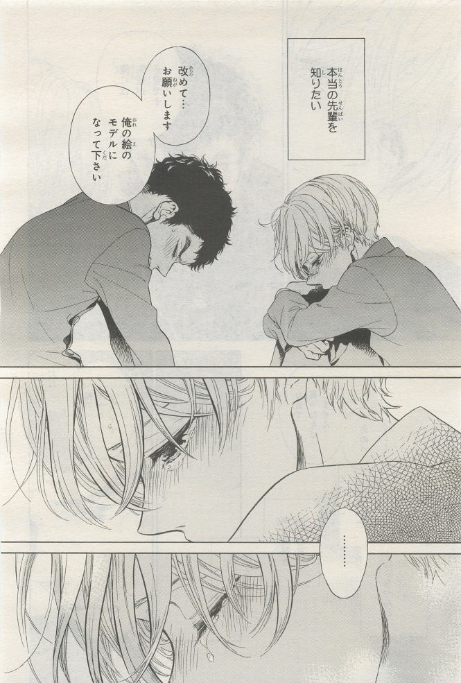 BE・BOY GOLD 2014-12 - Page 364