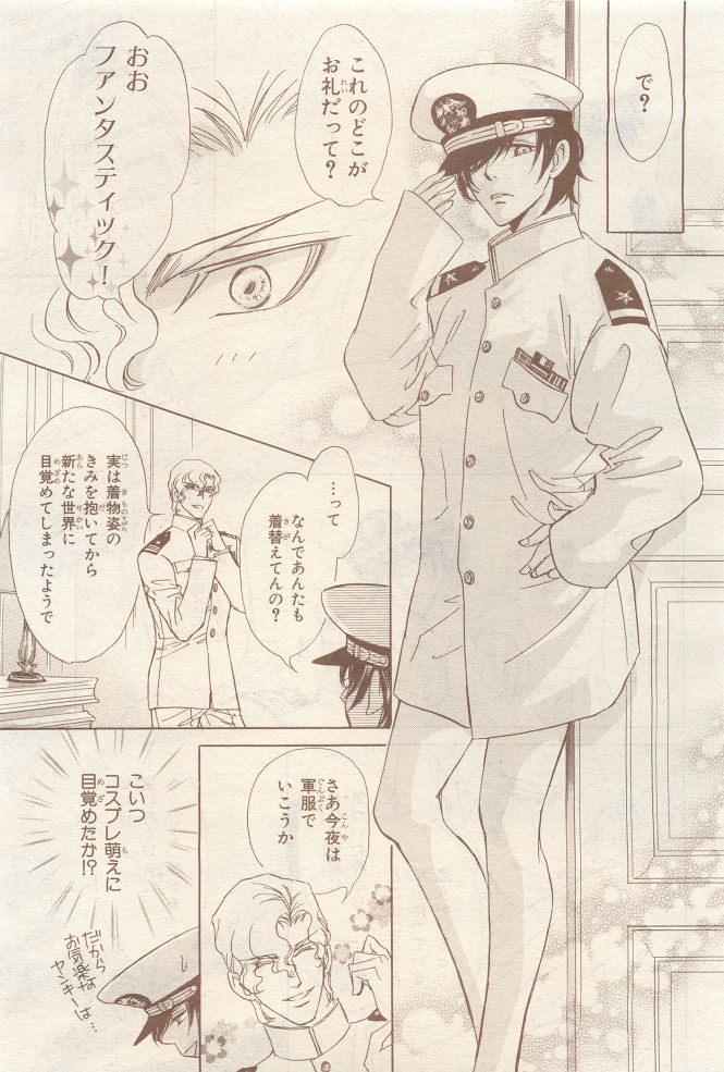 BE・BOY GOLD 2014-12 - Page 383