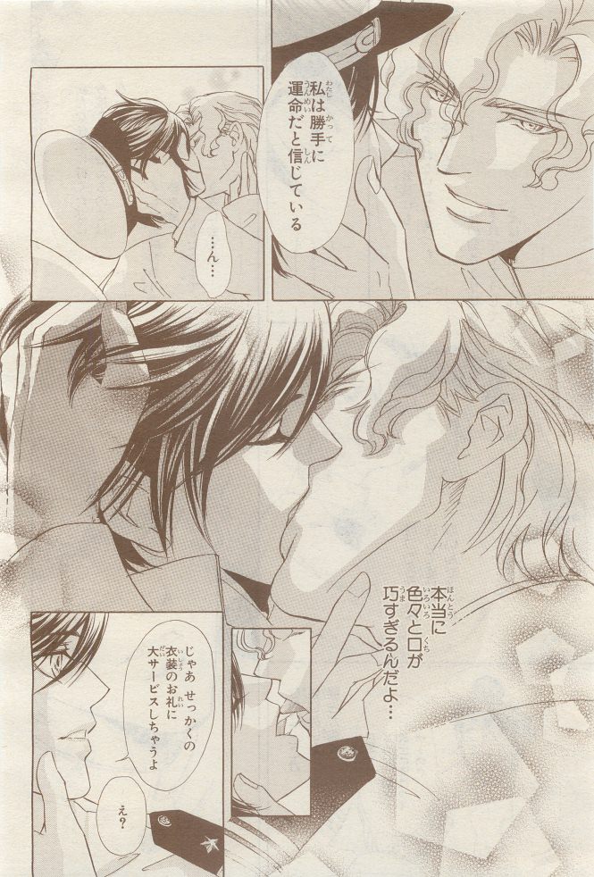 BE・BOY GOLD 2014-12 - Page 386