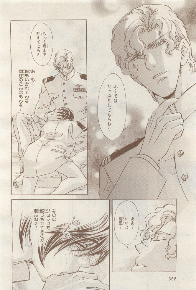 BE・BOY GOLD 2014-12 - Page 388