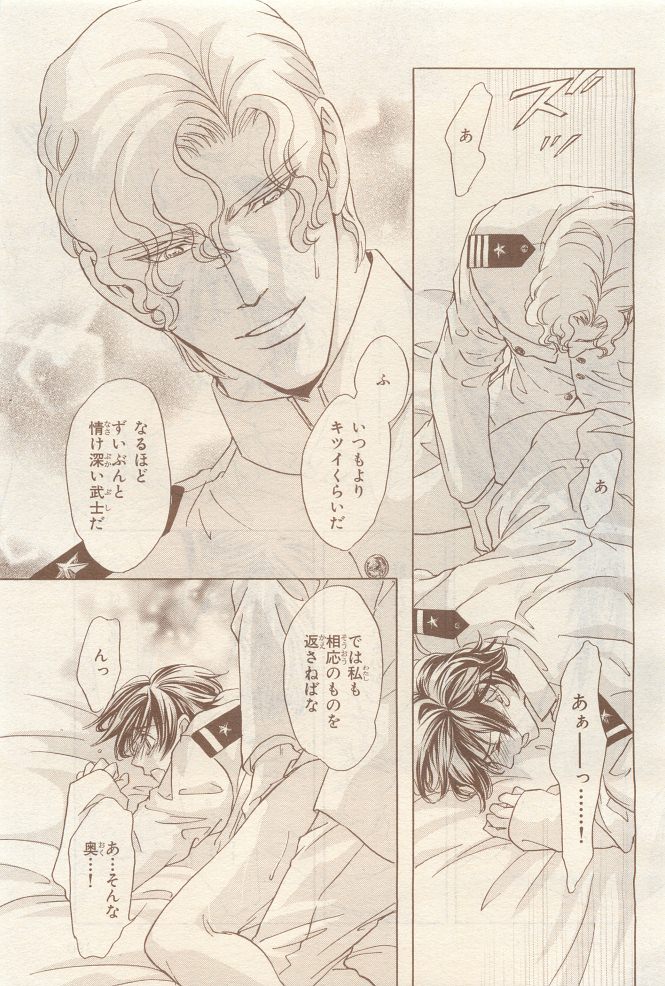 BE・BOY GOLD 2014-12 - Page 391
