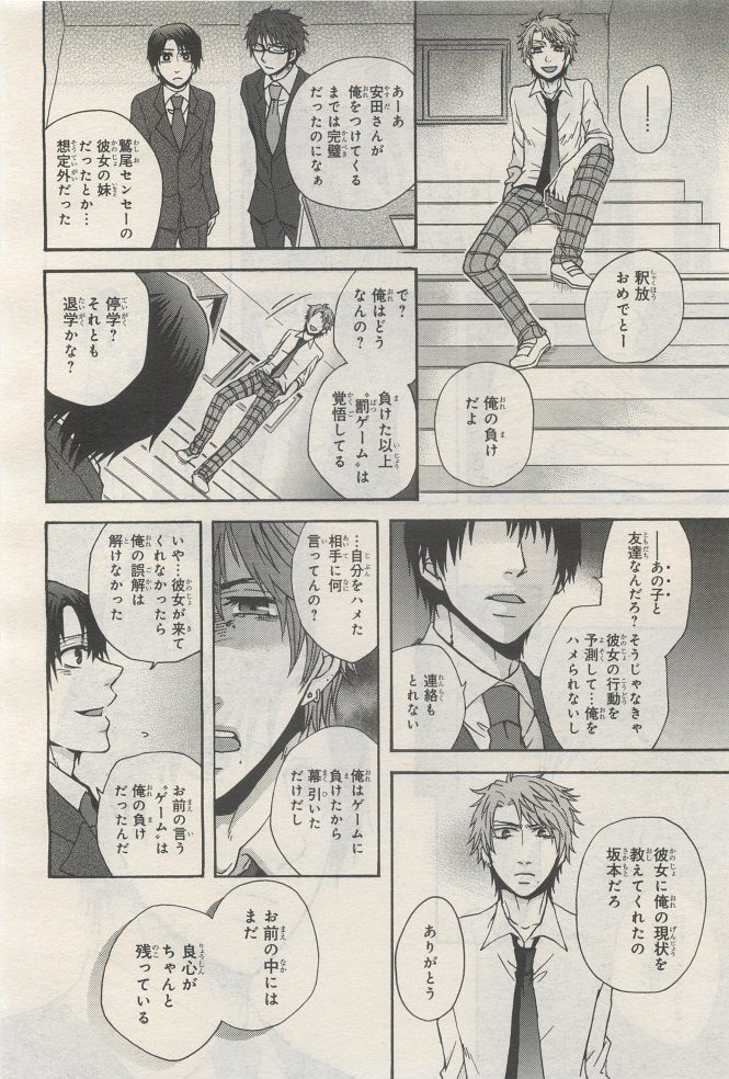 BE・BOY GOLD 2014-12 - Page 406