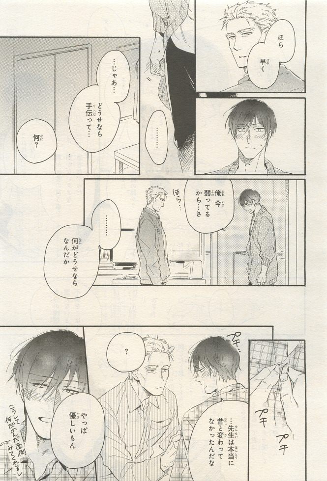 BE・BOY GOLD 2014-12 - Page 61