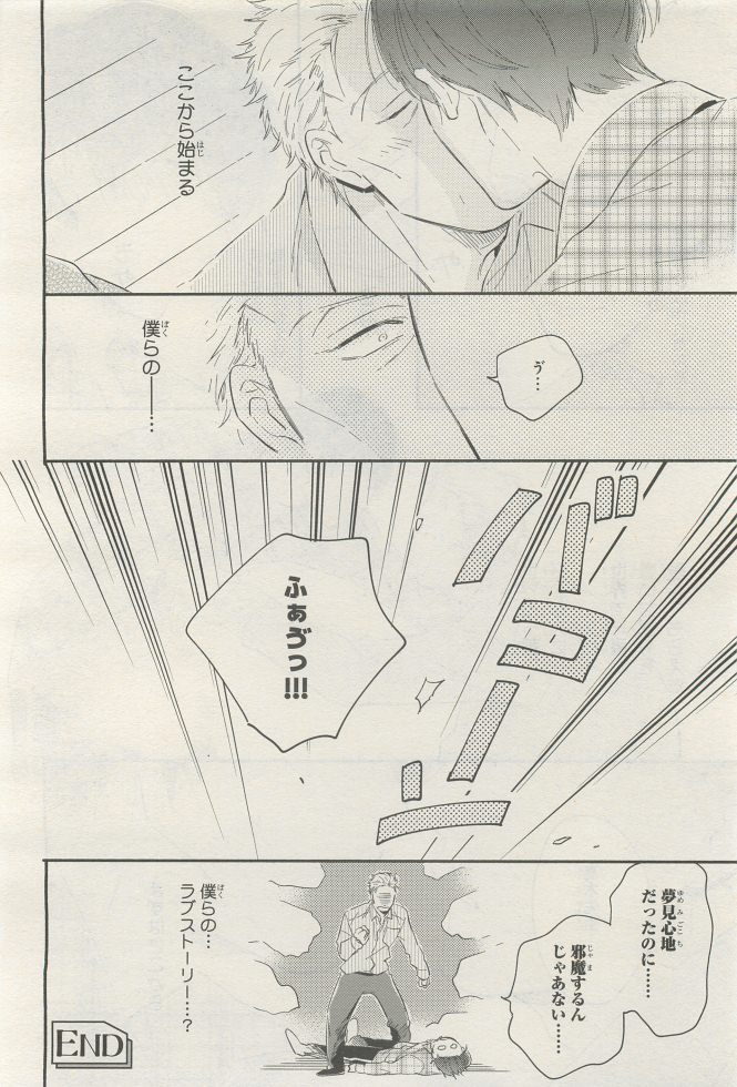 BE・BOY GOLD 2014-12 - Page 68