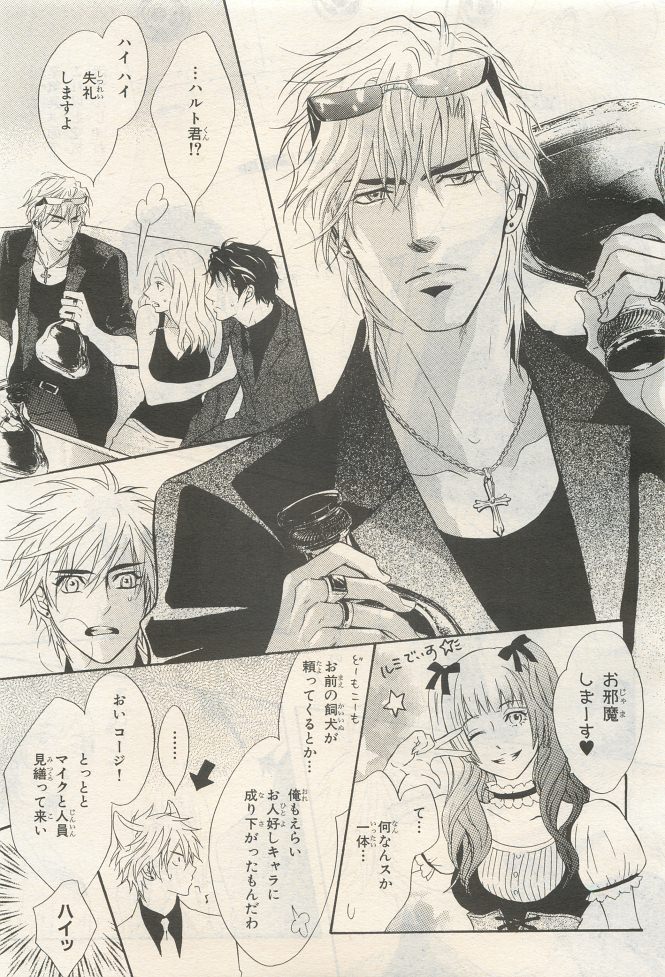 BE・BOY GOLD 2014-12 - Page 85