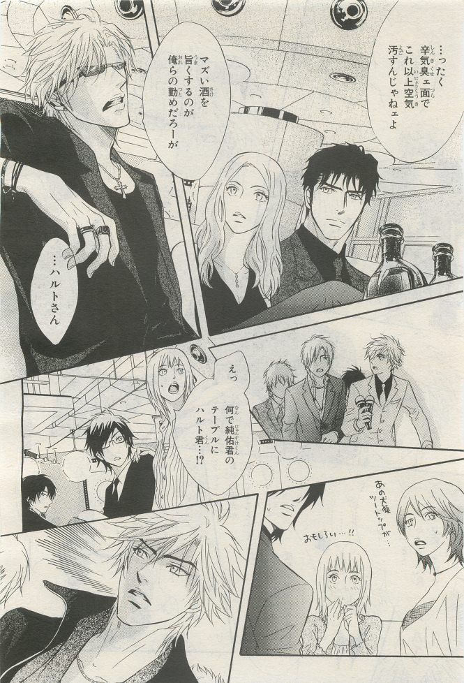 BE・BOY GOLD 2014-12 - Page 86