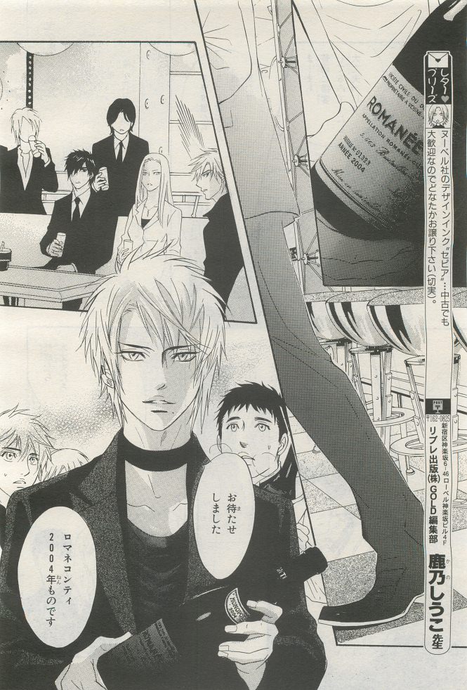 BE・BOY GOLD 2014-12 - Page 92