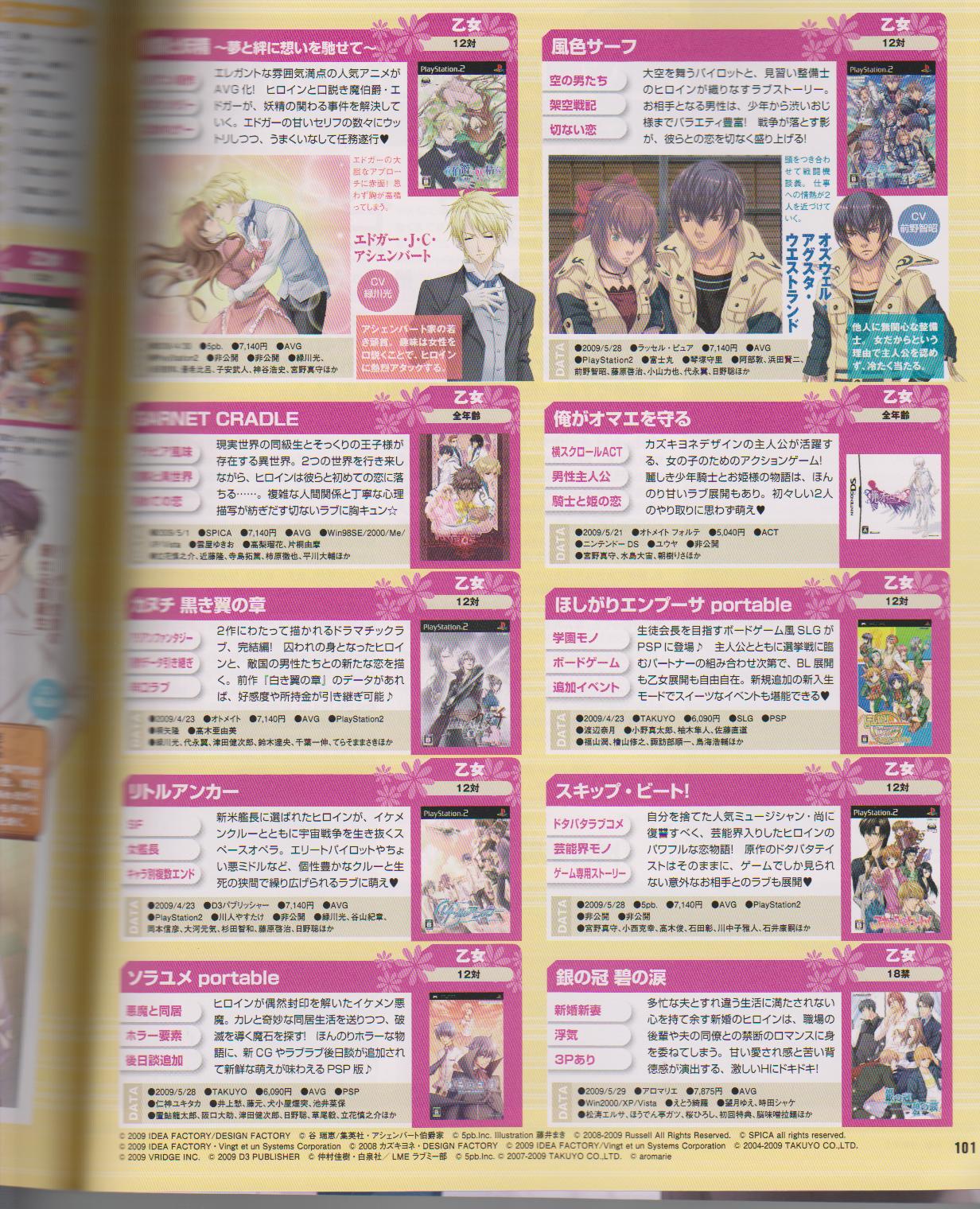 Cool-B Vol.26 2009-07 - Page 103