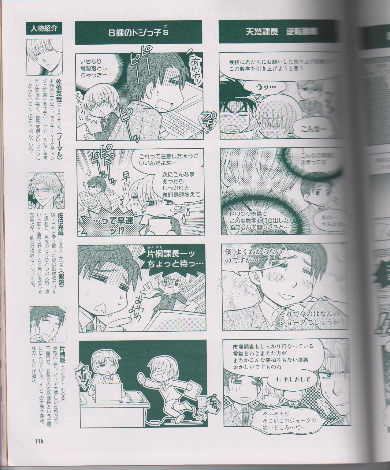 Cool-B Vol.26 2009-07 - Page 116