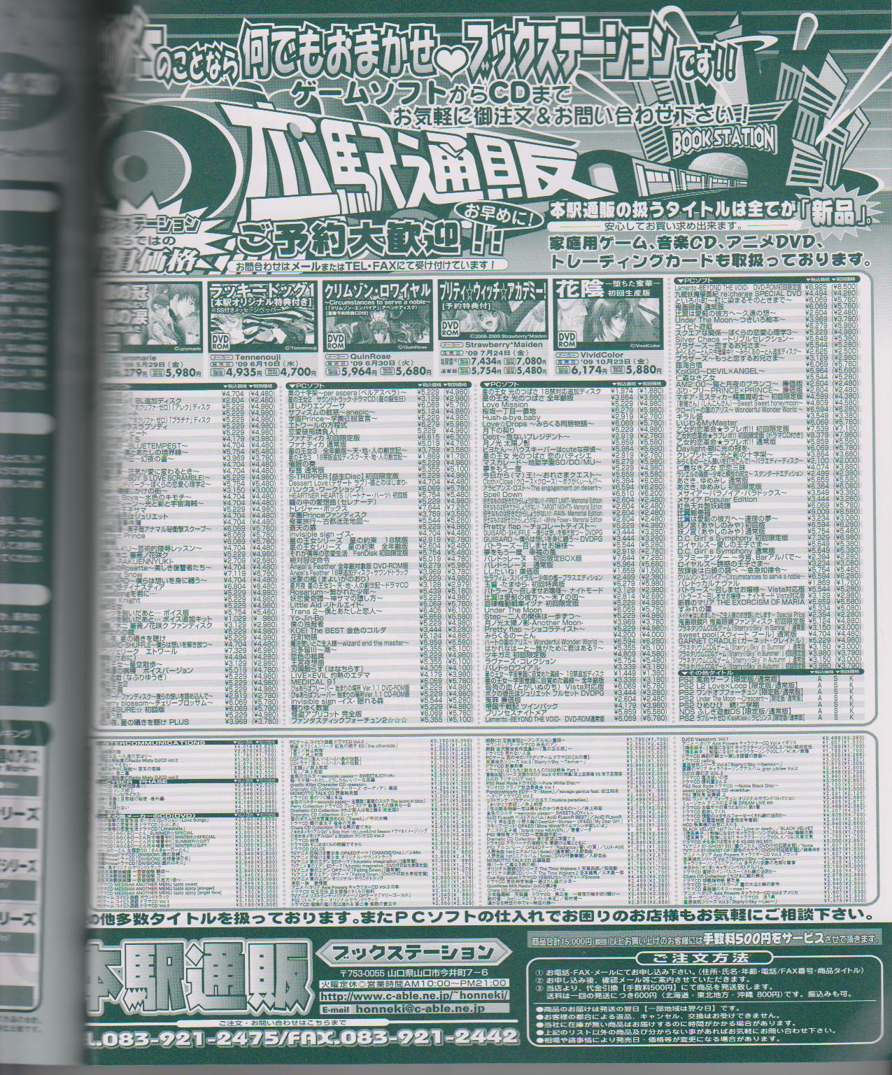 Cool-B Vol.26 2009-07 - Page 125