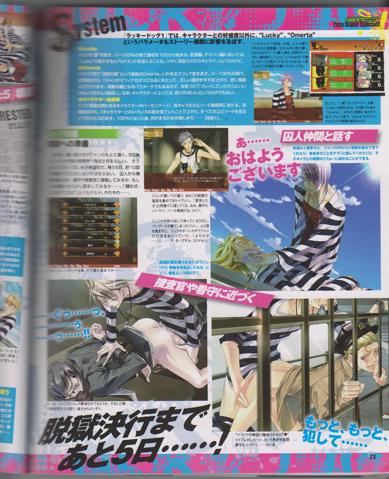 Cool-B Vol.26 2009-07 - Page 25