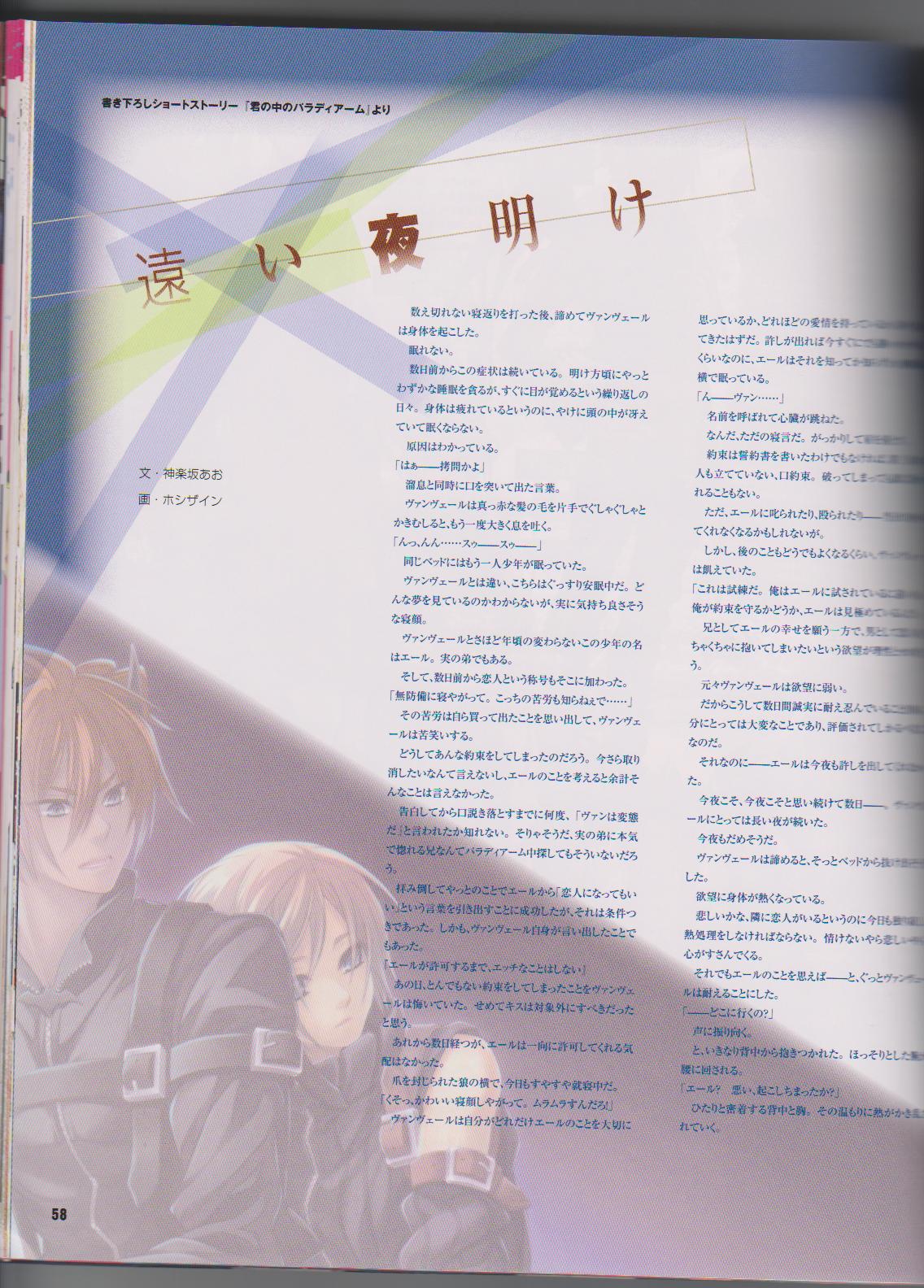 Cool-B Vol.26 2009-07 - Page 60