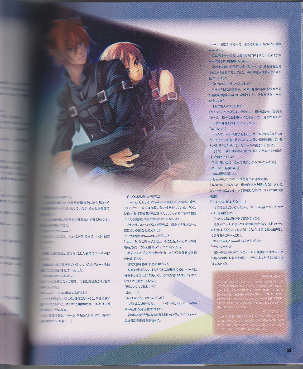 Cool-B Vol.26 2009-07 - Page 61