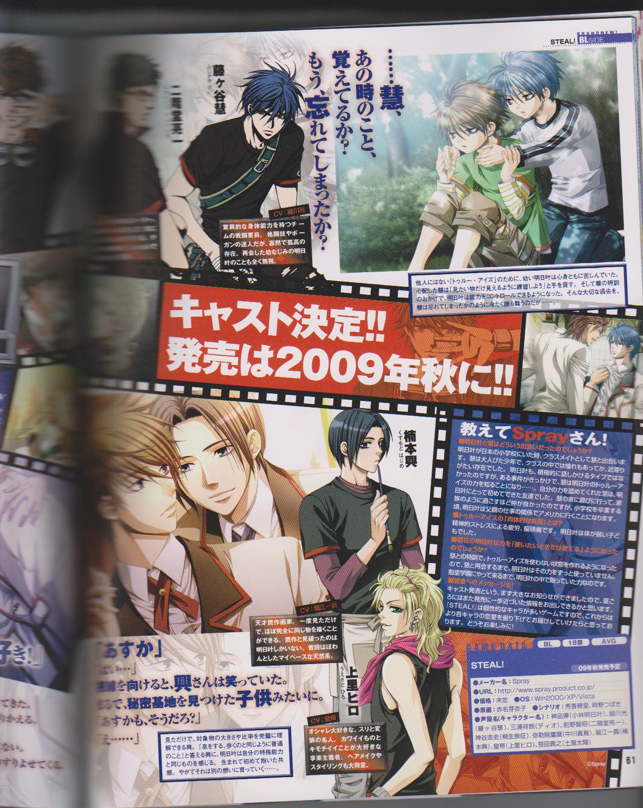 Cool-B Vol.26 2009-07 - Page 63