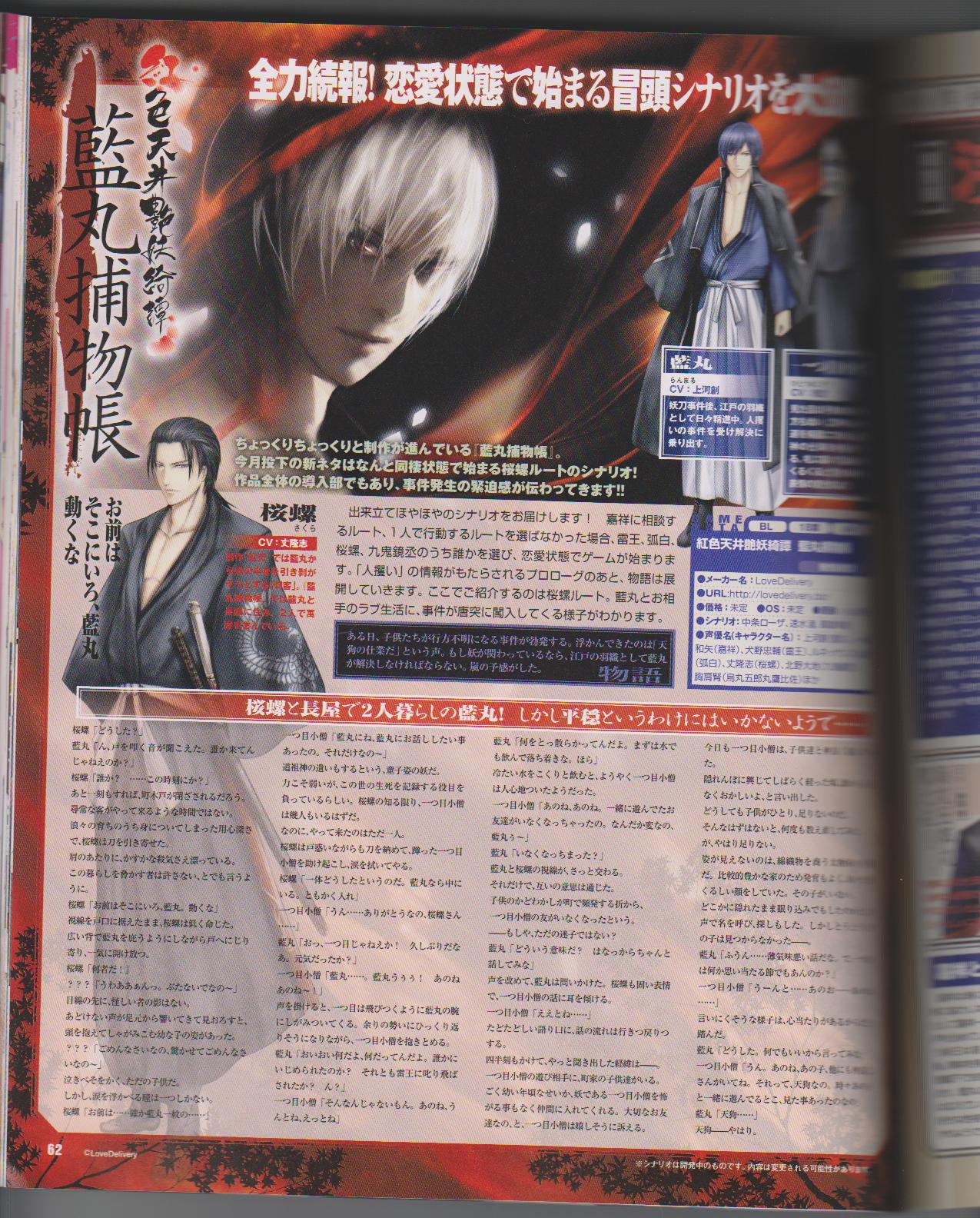 Cool-B Vol.26 2009-07 - Page 64