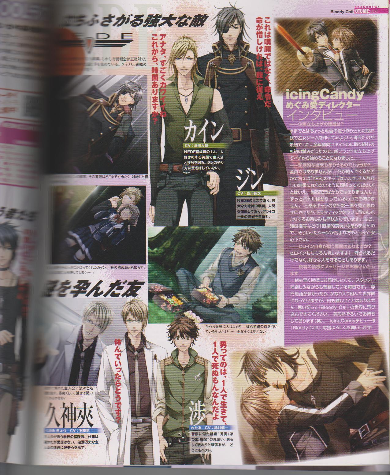 Cool-B Vol.26 2009-07 - Page 85