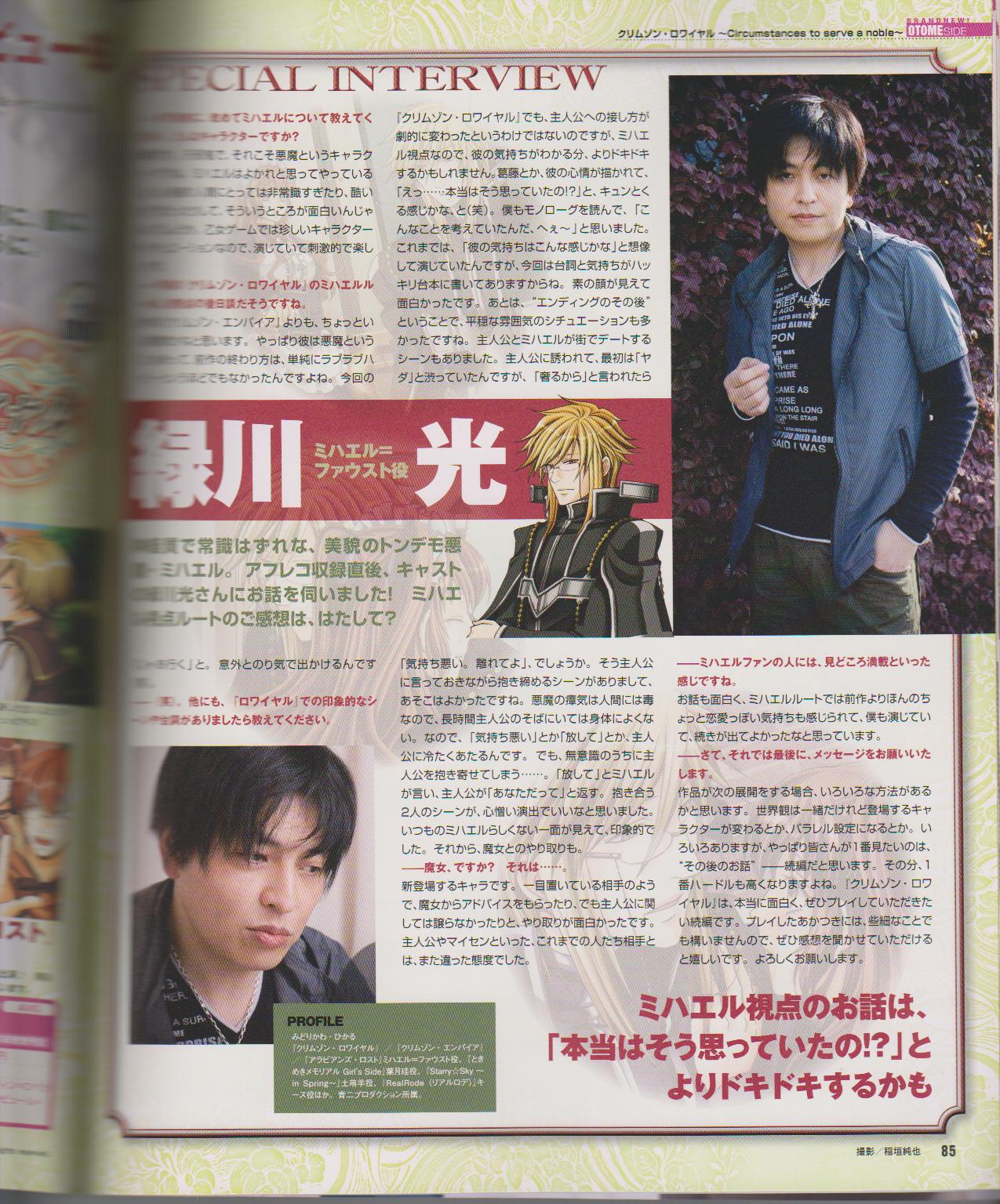 Cool-B Vol.26 2009-07 - Page 87