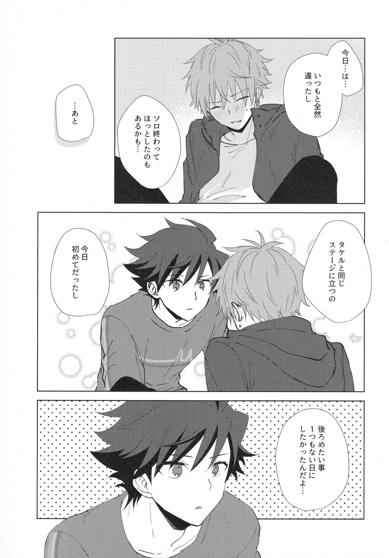 Te to Te - Page 10