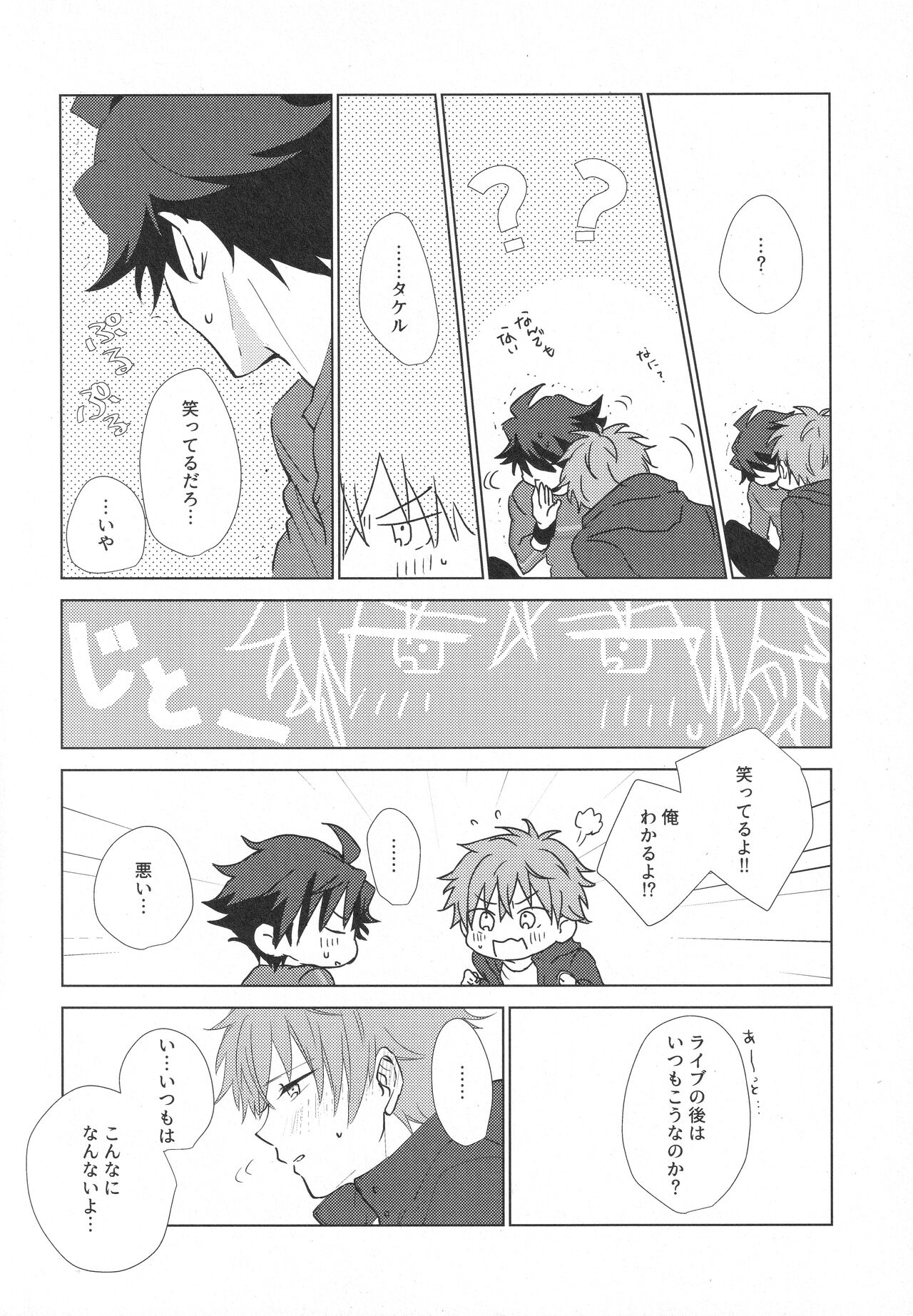 Te to Te - Page 9