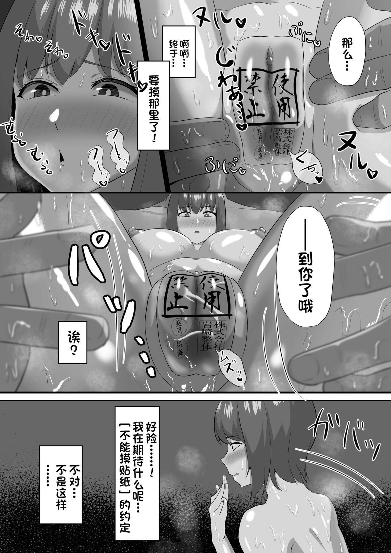 Hitozuma nanoni Aserasarete Gaman Dekimasen Deshita - Page 19