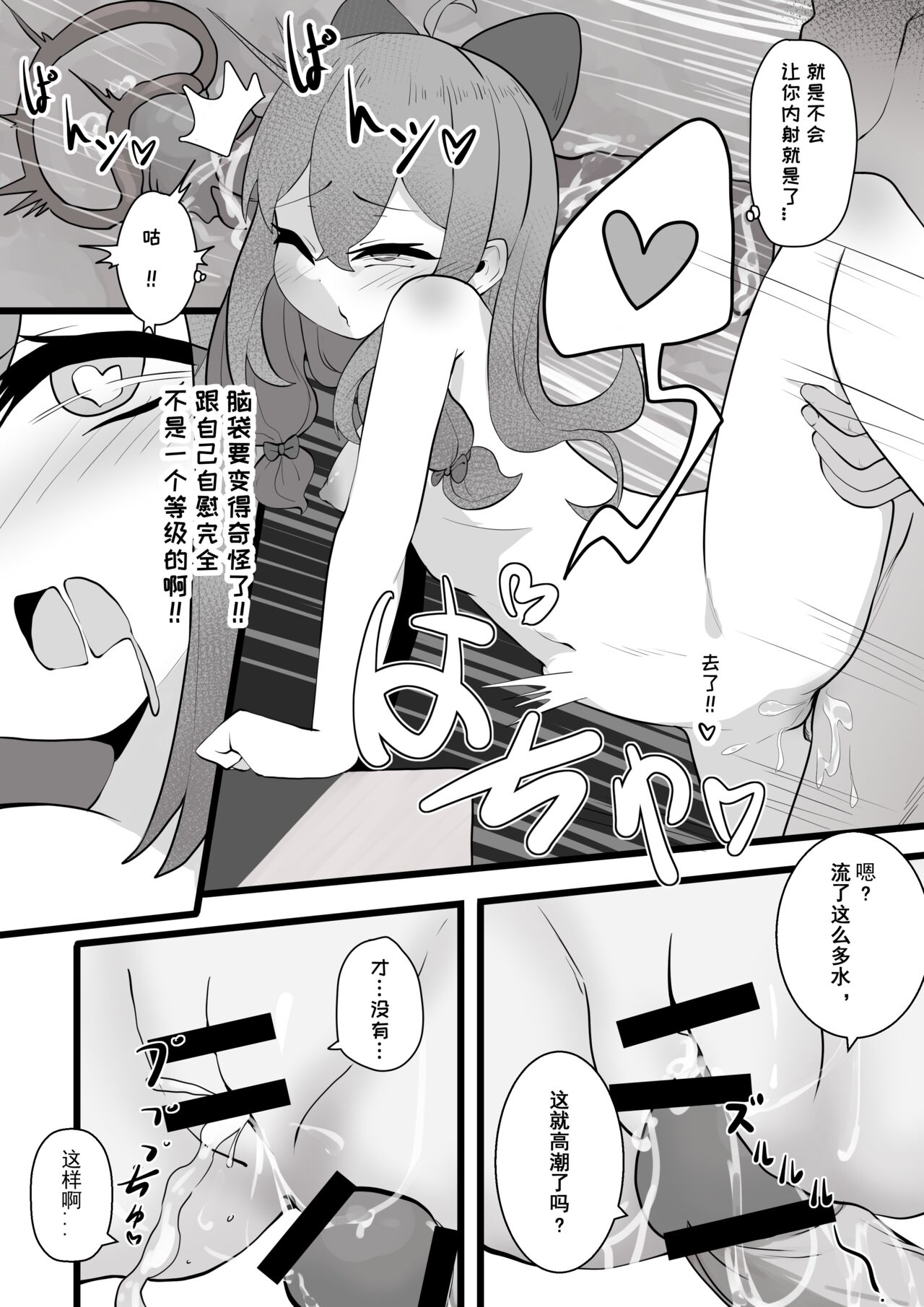 牛中毒 - Page 11