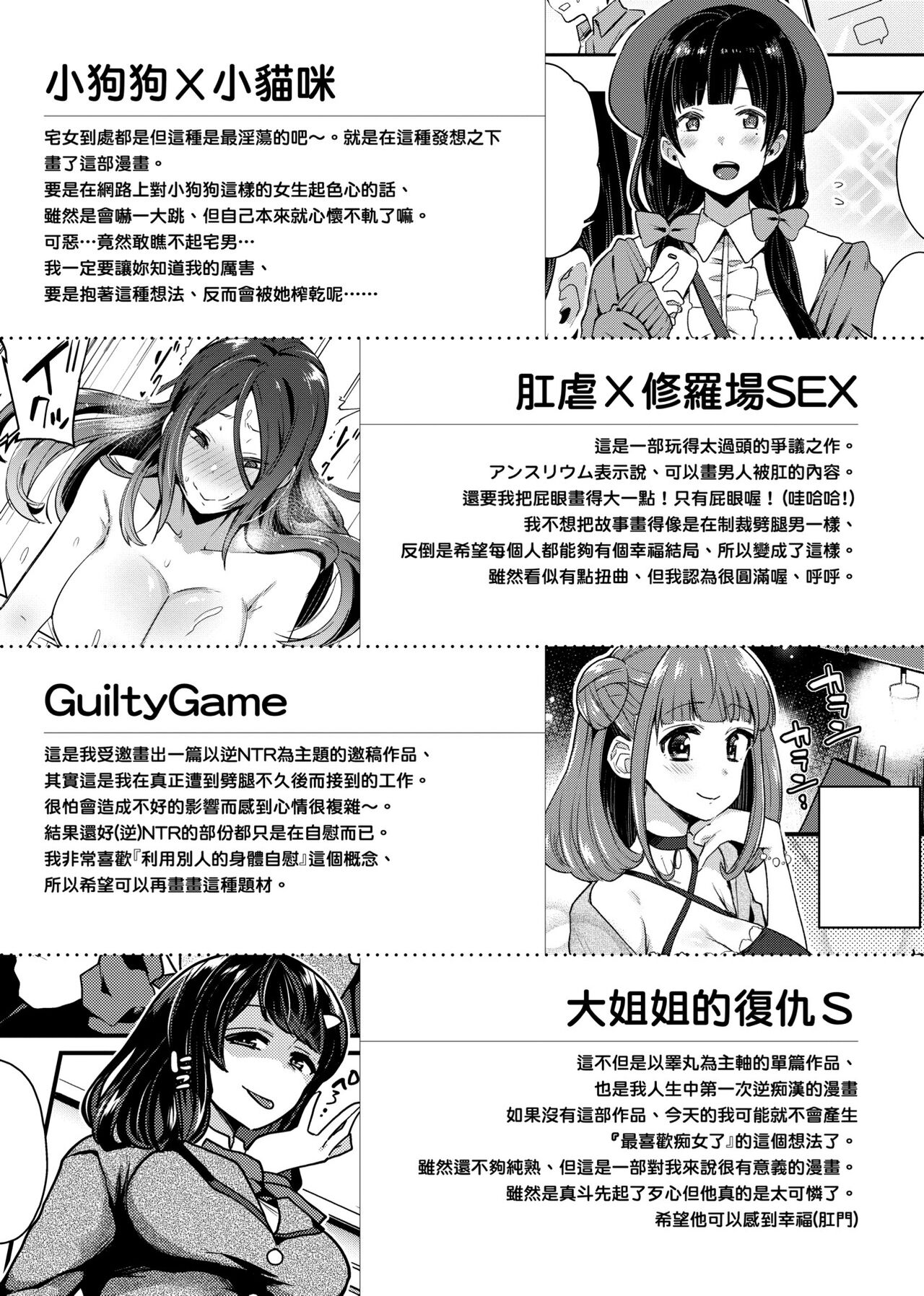 BITCH ONLY | 痴女專用車＜Bitch Only＞ 特裝版 - Page 219