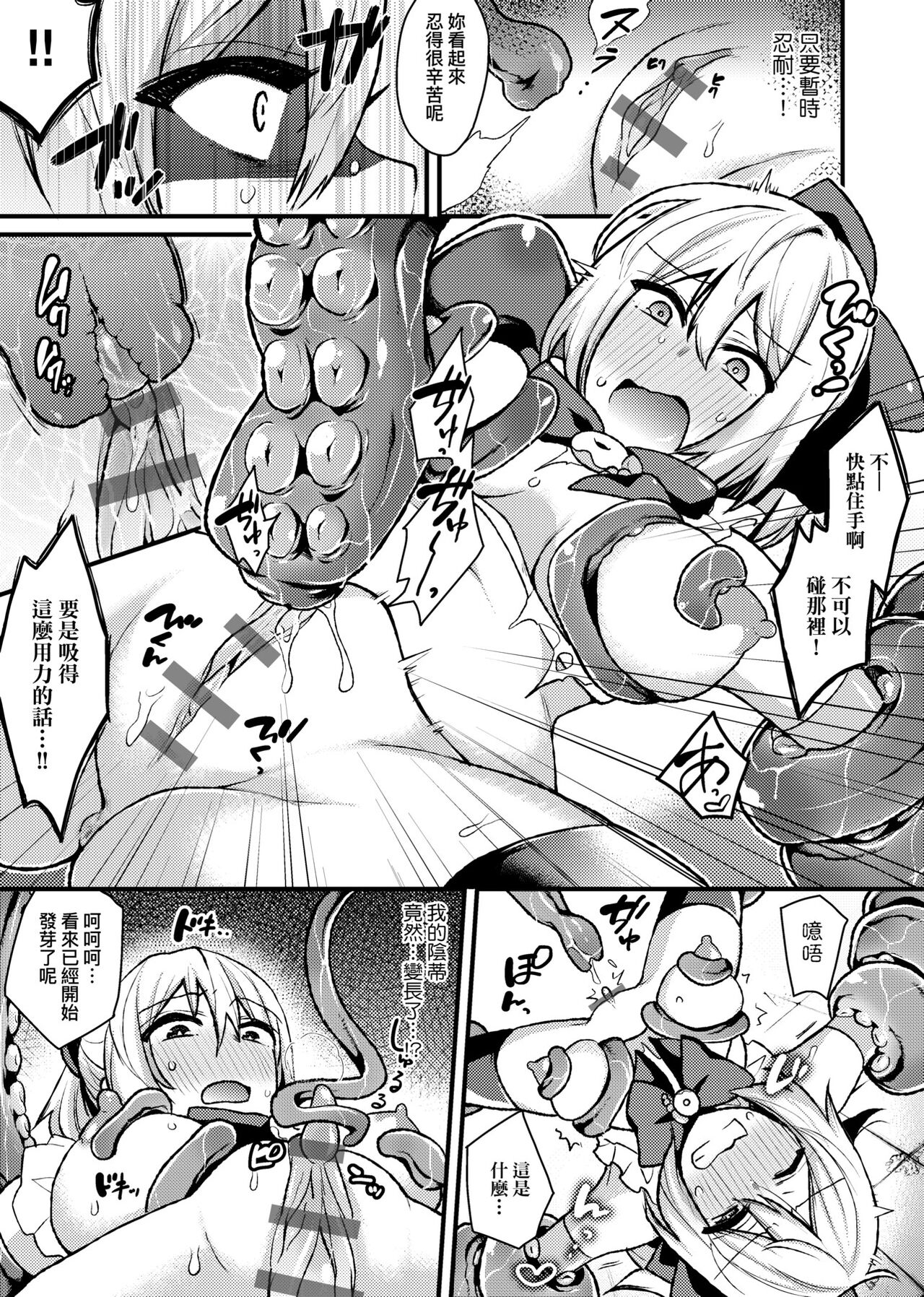 BITCH ONLY | 痴女專用車＜Bitch Only＞ 特裝版 - Page 226