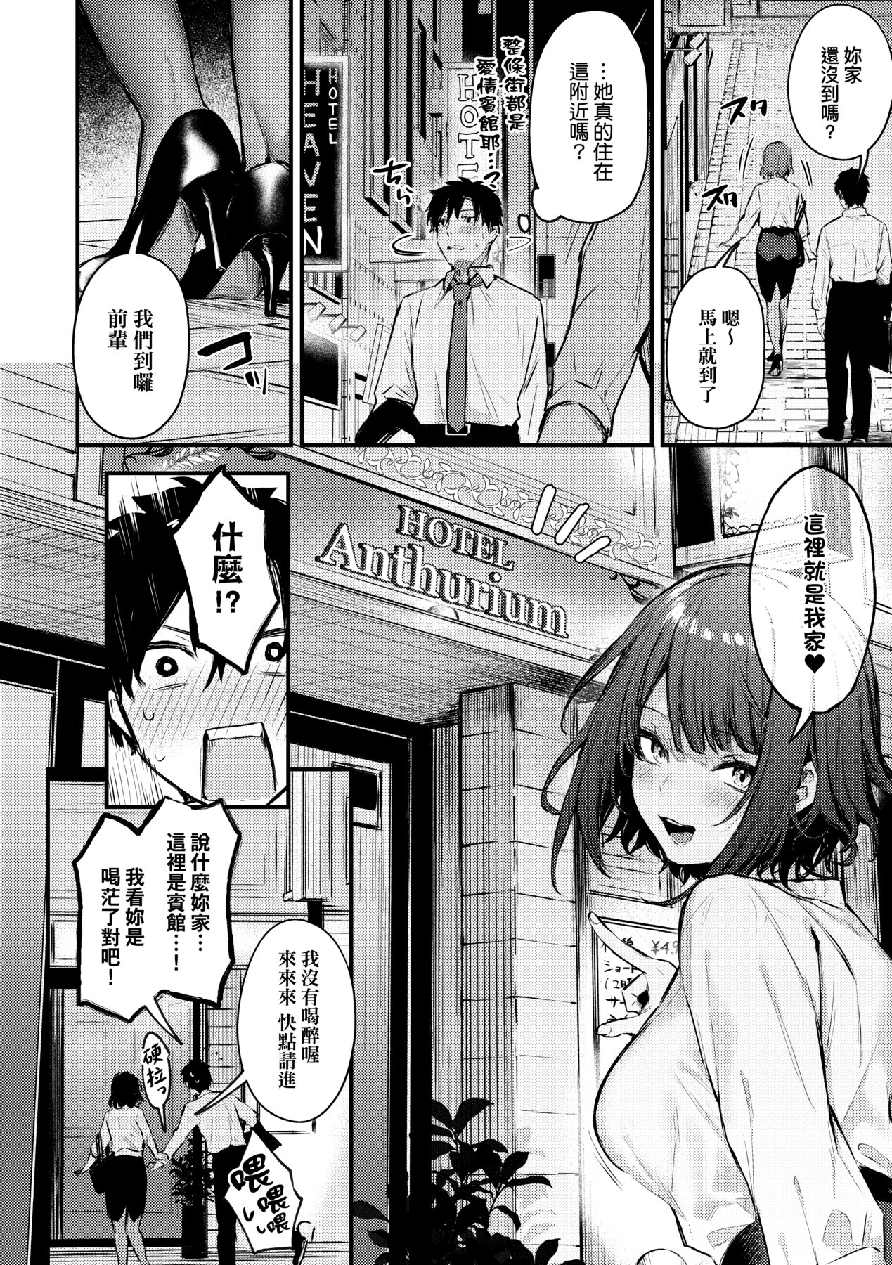 Kono Koi ni Kizuite | 這份戀情望你察覺 特裝版 - Page 15