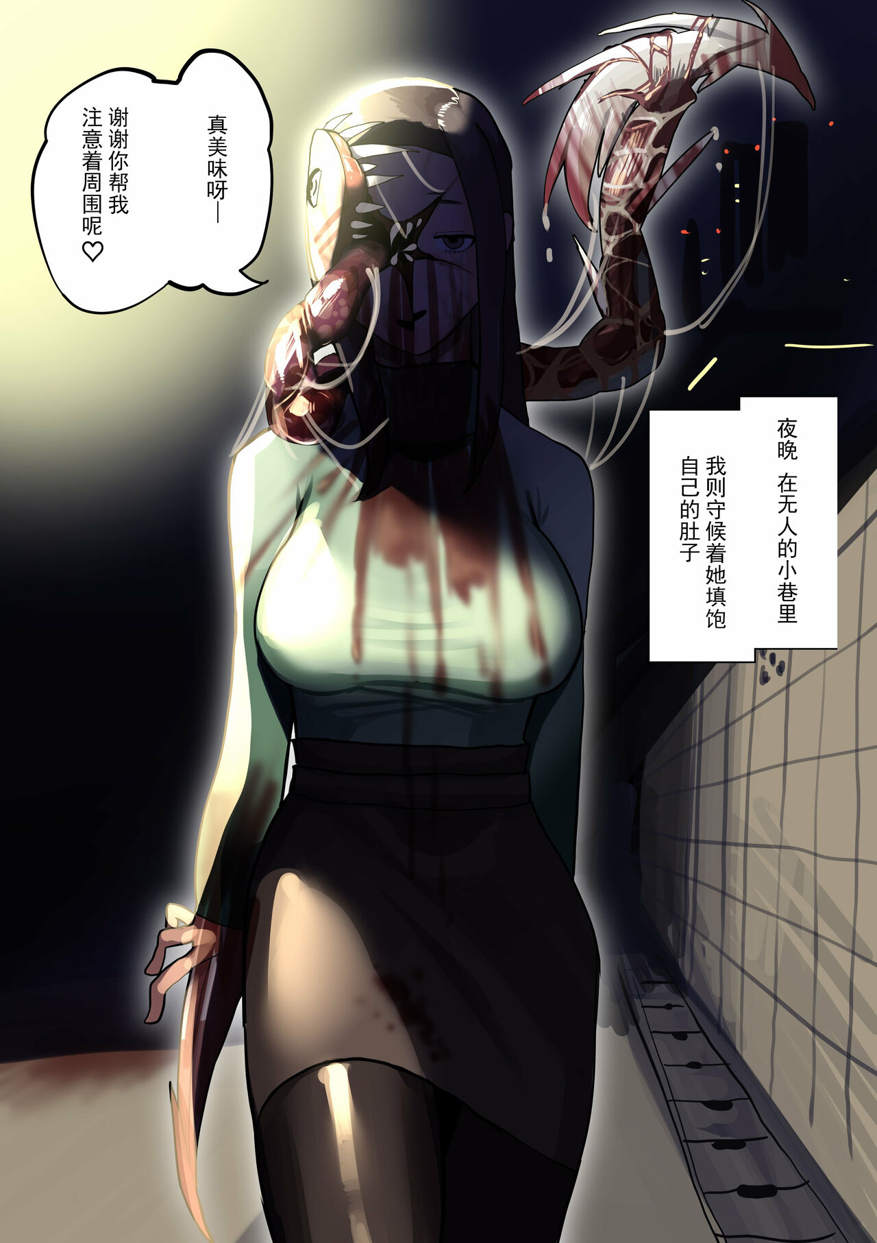 Kiseigata Chikyugai Seimeitai Ⅱ - Page 10