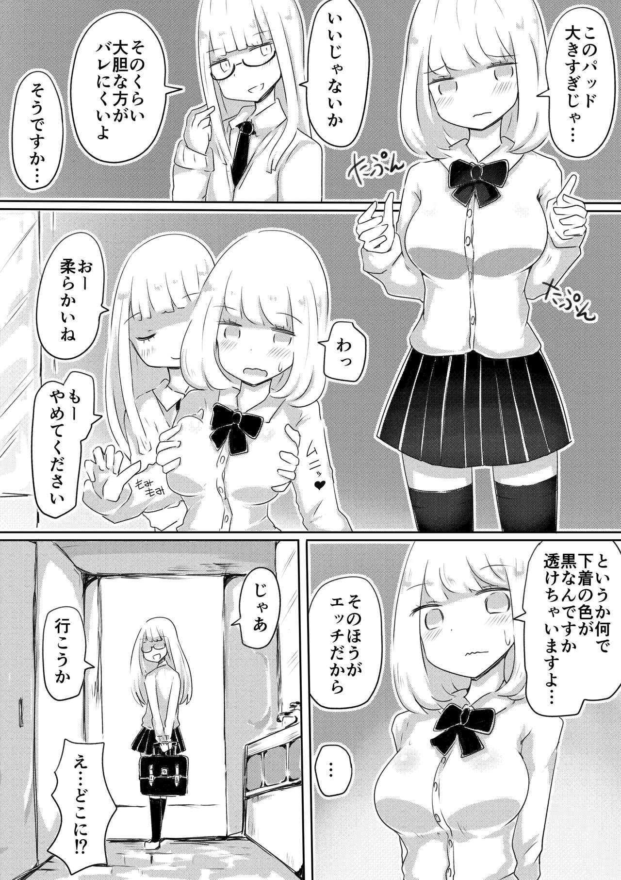 Josou Danshi no Tsukurikata - Page 13