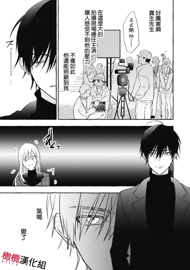 Sukui, SukuwareCh.1-3| 乞救之噬，覆食殆尽 Ch.1-3 - Page 25