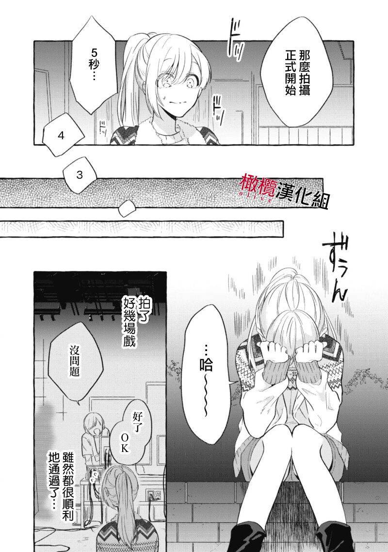 Sukui, SukuwareCh.1-3| 乞救之噬，覆食殆尽 Ch.1-3 - Page 51