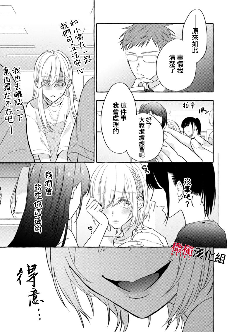 Sukui, SukuwareCh.1-3| 乞救之噬，覆食殆尽 Ch.1-3 - Page 96