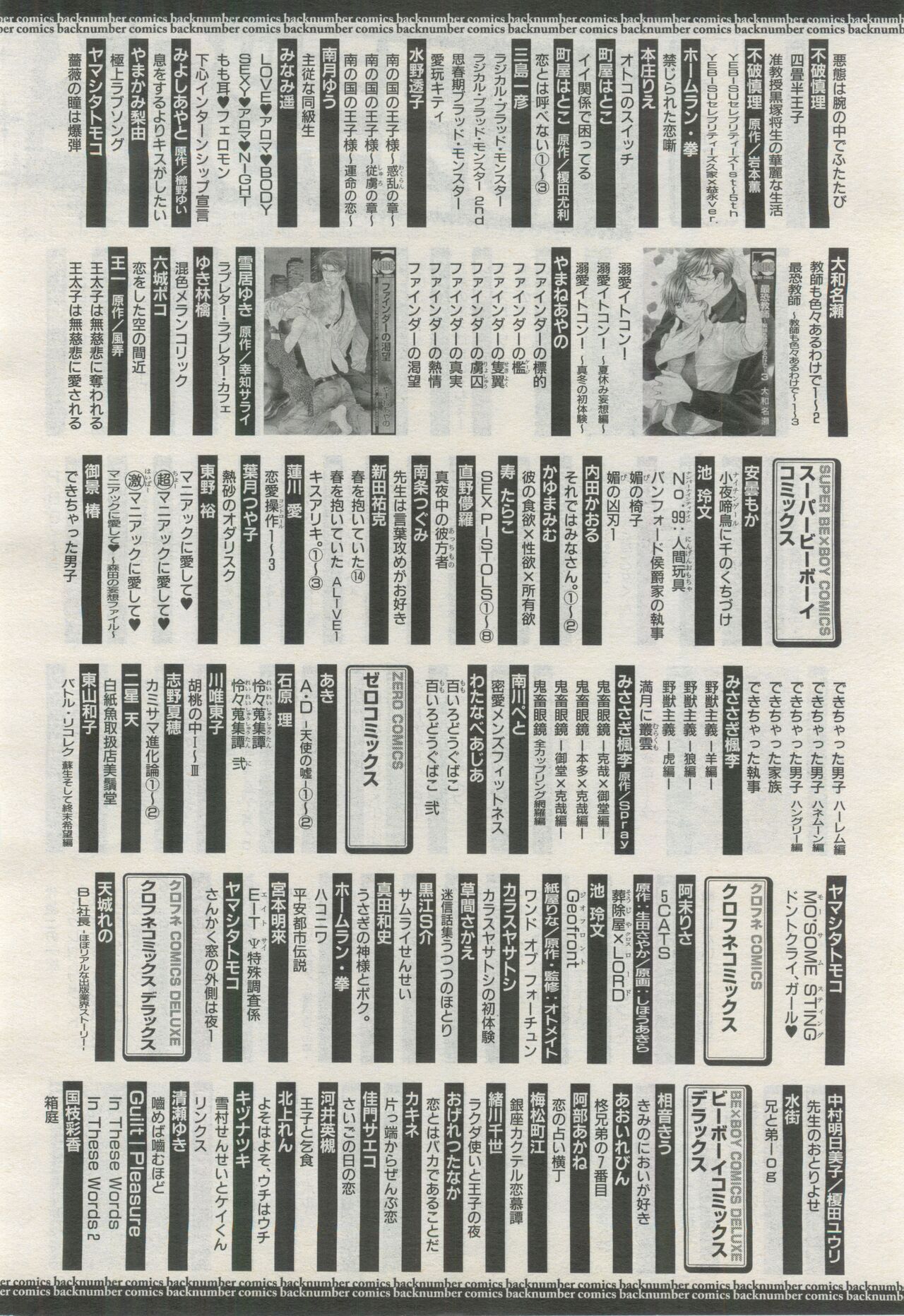 BE・BOY GOLD 2015-02 - Page 103