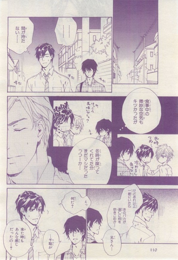 BE・BOY GOLD 2015-02 - Page 109
