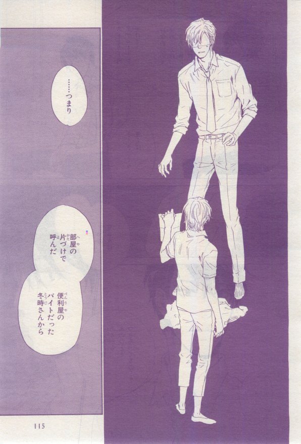 BE・BOY GOLD 2015-02 - Page 114