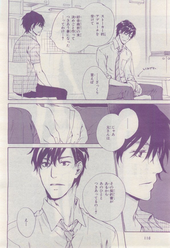 BE・BOY GOLD 2015-02 - Page 115