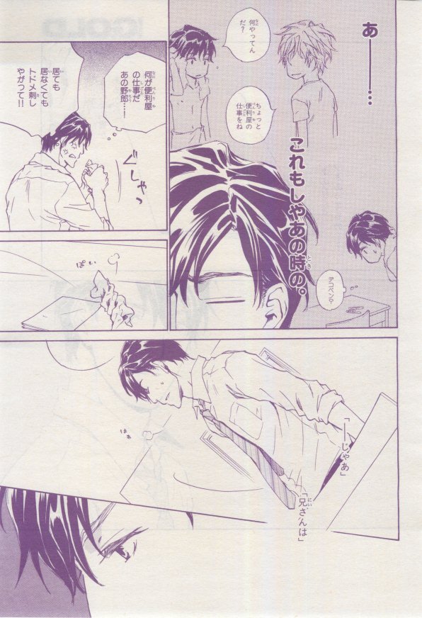 BE・BOY GOLD 2015-02 - Page 120