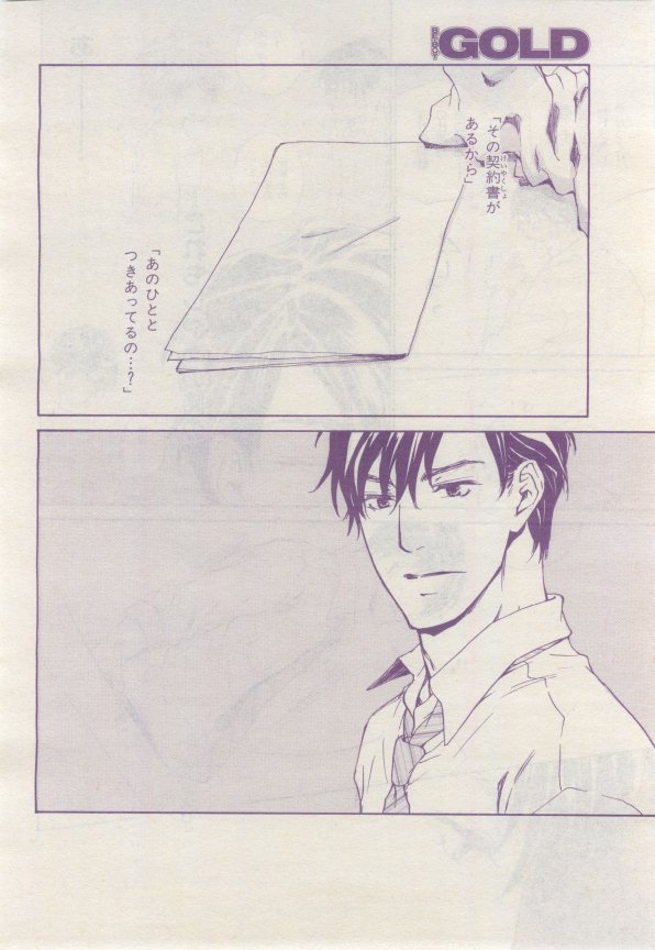 BE・BOY GOLD 2015-02 - Page 121