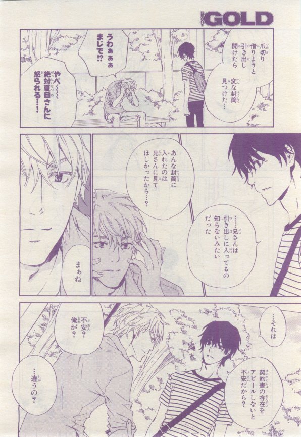 BE・BOY GOLD 2015-02 - Page 125