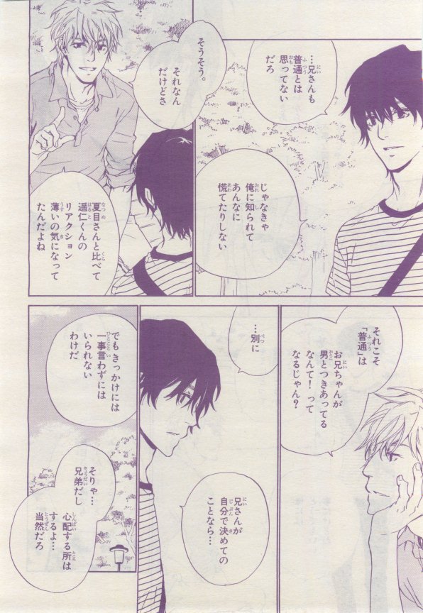 BE・BOY GOLD 2015-02 - Page 127