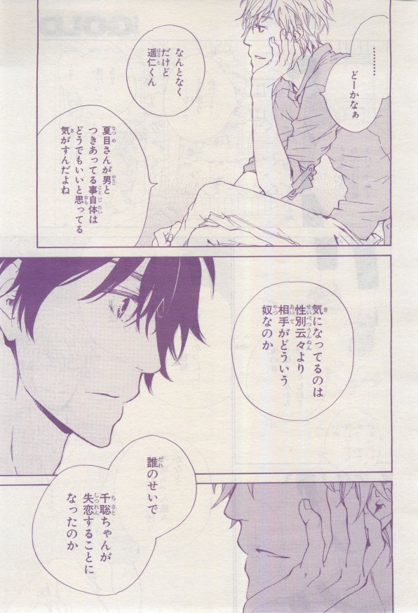 BE・BOY GOLD 2015-02 - Page 128