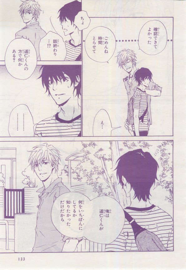 BE・BOY GOLD 2015-02 - Page 132