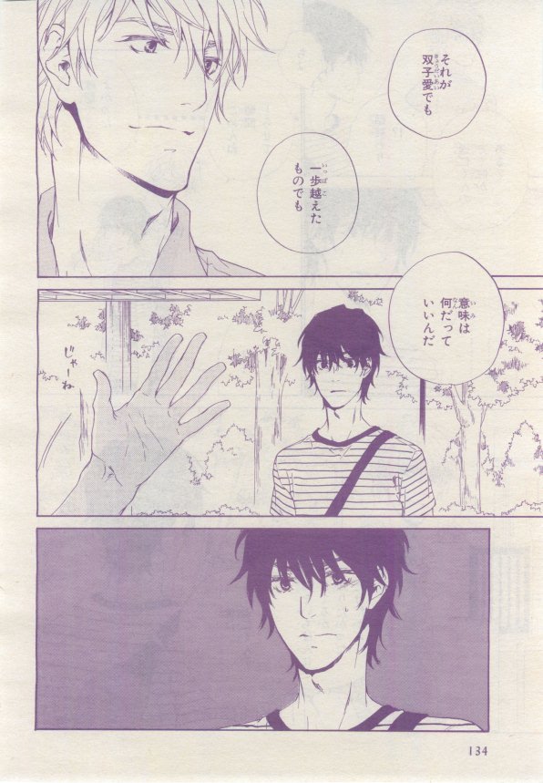 BE・BOY GOLD 2015-02 - Page 133