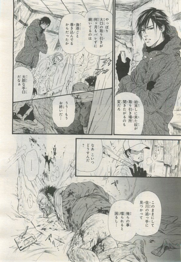 BE・BOY GOLD 2015-02 - Page 153
